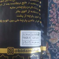 چادر مشکی|لباس|قم, دانش|دیوار