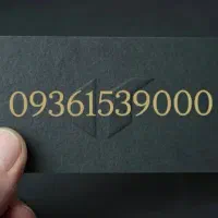 09371513000|سیم‌کارت|یزد, |دیوار