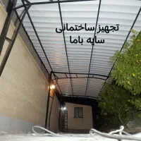 سایبان و پارکینگ|خدمات پیشه و مهارت|رفسنجان, |دیوار