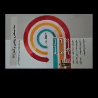 یازدهم انسانی|کتاب و مجله آموزشی|دره شهر, |دیوار