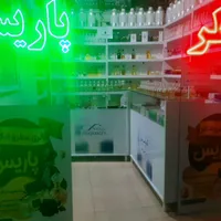 با خرید هر ۱۰گرم عطر،۲ گرم کادودریافت کنید.|خدمات آرایشگری و زیبایی|کوهدشت, |دیوار
