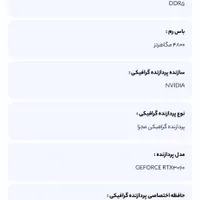 لپ تاب ایسوس g513 rm|رایانه همراه|اصفهان, خانه اصفهان|دیوار