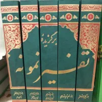 فروش کتب تاریخی تفسیر و ...|کتاب و مجله مذهبی|تهران, طیب|دیوار