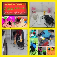 لوله بازکن شهناز نصفراه مارالان منظریه پاستور لاله