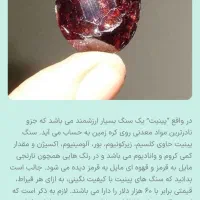 شهاب سنگ و سنگهای جواهری و کربنادو|جواهرات|بیجار, |دیوار