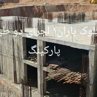 امتیاز ۲ واحد آپارتمان شیراز۱۱۰متر۲خواب|پیش‌فروش املاک|بوشهر, |دیوار