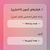 واگذاری اولین سایت و پلتفرم جامع آمادگی آزمون|خدمات آموزشی|یزد, |دیوار