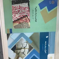 کتاب درسی دانشگاهیی دانشجویی نمونه سوال پیام نور