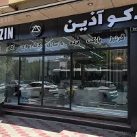استخدام مدیر فروش حرفه ای پرده و دکوراسیون داخلی