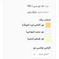چراغ ریلی سقفی مناسب ویترین مغازه|فروشگاه و مغازه|اردبیل, |دیوار