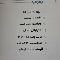 کتاب بانکداری.بانک رفاه.عمومی.استخدامی|کتاب و مجله آموزشی|تهران, قیام|دیوار