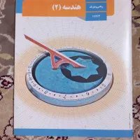 کتاب درسی یازدهم تجربی و ریاضی|کتاب و مجله آموزشی|مشکین‌دشت, |دیوار