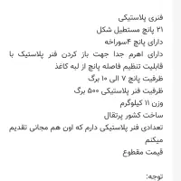 فنری زن کتاب|لوازم التحریر|زاهدان, |دیوار