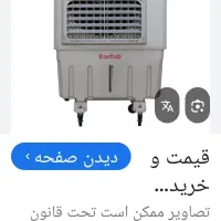 کولر ابی ایساده|کولر آبی|مشهد, امیریه|دیوار