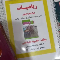 فروش کتاب کنکور|کتاب و مجله آموزشی|گرگان, |دیوار