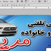 استخدام راننده