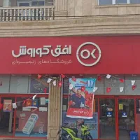 استخدام فروشنده آقا صندوق دار خانوم