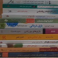 کتب مربیگری کودک|کتاب و مجله آموزشی|تهران, باغ فیض|دیوار
