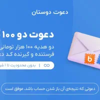 ۱۰۰ هزار تومن هدیه بلوبانک