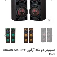 باند خانگی و مراسمی