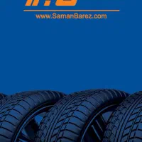 کارگر لاستیک و تعویض روغنی و پنچرگیری