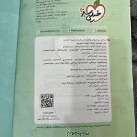 ریاضی دوازدهم خیلی سبز|کتاب و مجله آموزشی|رودسر, |دیوار