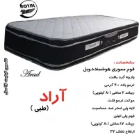 تشک یک نفره طبی ۳۲ سانتی رویال