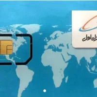 فروش سیمکارت دائمی