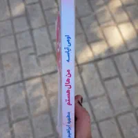 کتاب من هال هستم