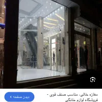 ۹۰ متر / سرو غربی / نوساز