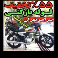 چاهبازکن سعادت ابادمرزداران صادقیه گیشا باغ فیض در