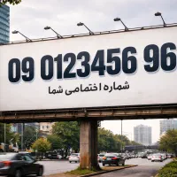 سیم کارت رند ترتیبی