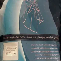 پارچه چادر مشکی|لوازم خیاطی و بافتنی|تهران, درکه|دیوار