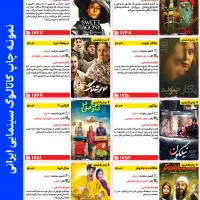 آرشیو فیلم و سریال + کاتالوگ با طراحی خاص و جذاب|فیلم و موسیقی|مشهد, فدک|دیوار