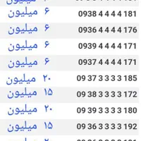 حراج واقعی ۳۰ درصدی سیمکارتهای رند ایرانسل|سیم‌کارت|تهران, فرودگاه مهرآباد|دیوار