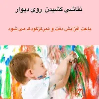 خدمه و مربی کودک