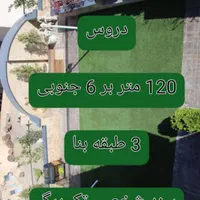 فروش زمین ۱۲۰ متری در دروس|فروش زمین و ملک کلنگی|تهران, دروس|دیوار
