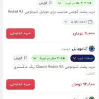 گوشی Redmi 9a|موبایل|کرج, بنیاد|دیوار