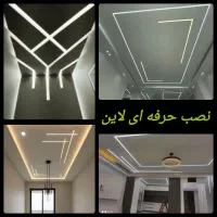 برقکاری ساختمان،برقکار،لاینر،برق کار،لاین نوری|خدمات پیشه و مهارت|رشت, گلباغ نماز|دیوار