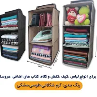 آویز طبقاتی درجه یک|بندرخت و رخت‌آویز|یزد, |دیوار