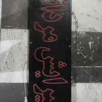 لوازم آرایشگاه صندلی سرشور آرایشگاه|آرایشگاه و سالن‌های زیبایی|کرمانشاه, |دیوار