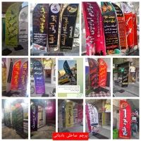 تابلوساپرچم ساحلی بنراستیکرچلنیومLedنئون شیشه نویس|خدمات پیشه و مهارت|نجف‌آباد, ۲۲ بهمن|دیوار