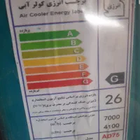معرفی کولر آبی جنرال 7500 موتوژن|کولر آبی|شیراز, سینما سعدی|دیوار