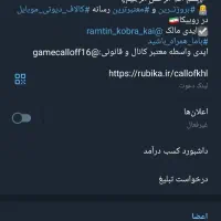 فروشکانالکالافدیوتیدرروبیکا|کنسول، بازی ویدئویی و آنلاین|رشت, رودباری|دیوار