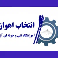 آموزش تخصصی تعمیرات پمپ آب و تصفیه آب