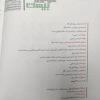 فرمول بیست شیمی ۲ پایه یازدهم|کتاب و مجله آموزشی|سمنان, |دیوار