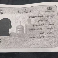 کارت ملی گمشده