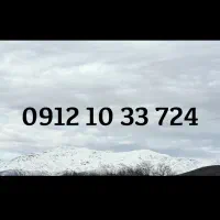 سیم کارت 09121033724