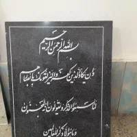 دستگاه نویسنده سنگ مزار|ماشین‌آلات صنعتی|پلدشت, |دیوار
