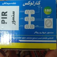 سنسور|لامپ و چراغ|تهران, شهرک غرب|دیوار